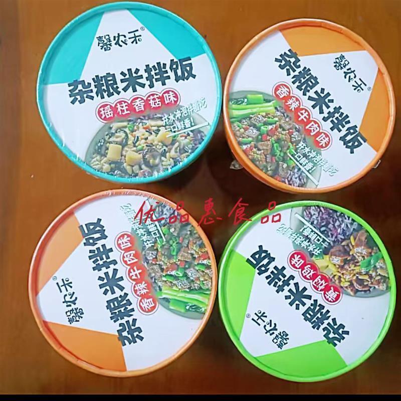馨农禾杂粮米拌饭自热米饭冲泡速食懒人学生宿舍夜宵免煮方便米饭