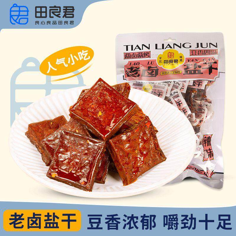 老卤盐干香辣豆干豆腐干子休闲零食湖南平江特产即食酱干