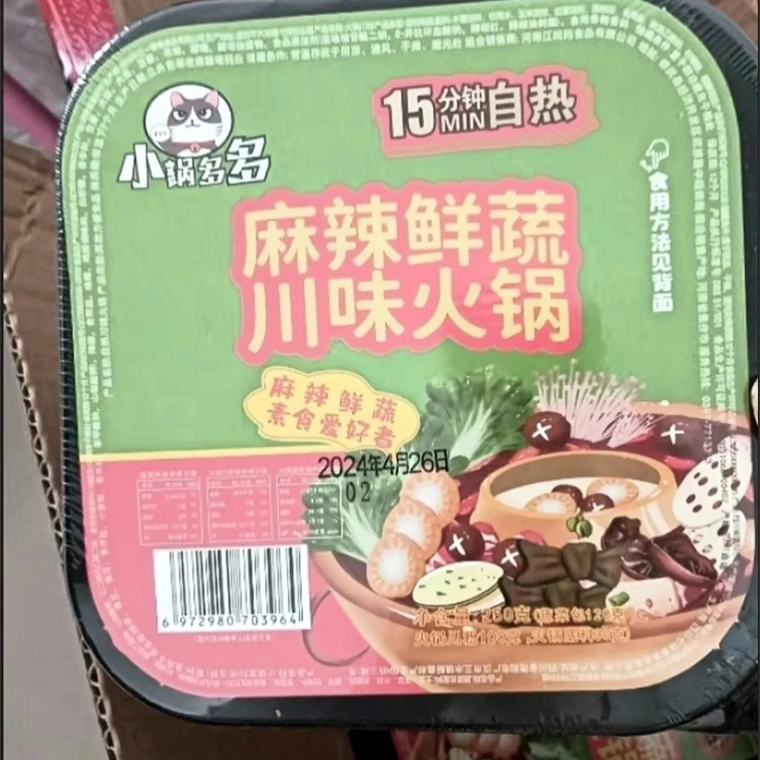小锅多多自热小火锅大份重庆懒人速食牛油麻辣素菜宽粉自煮自加热