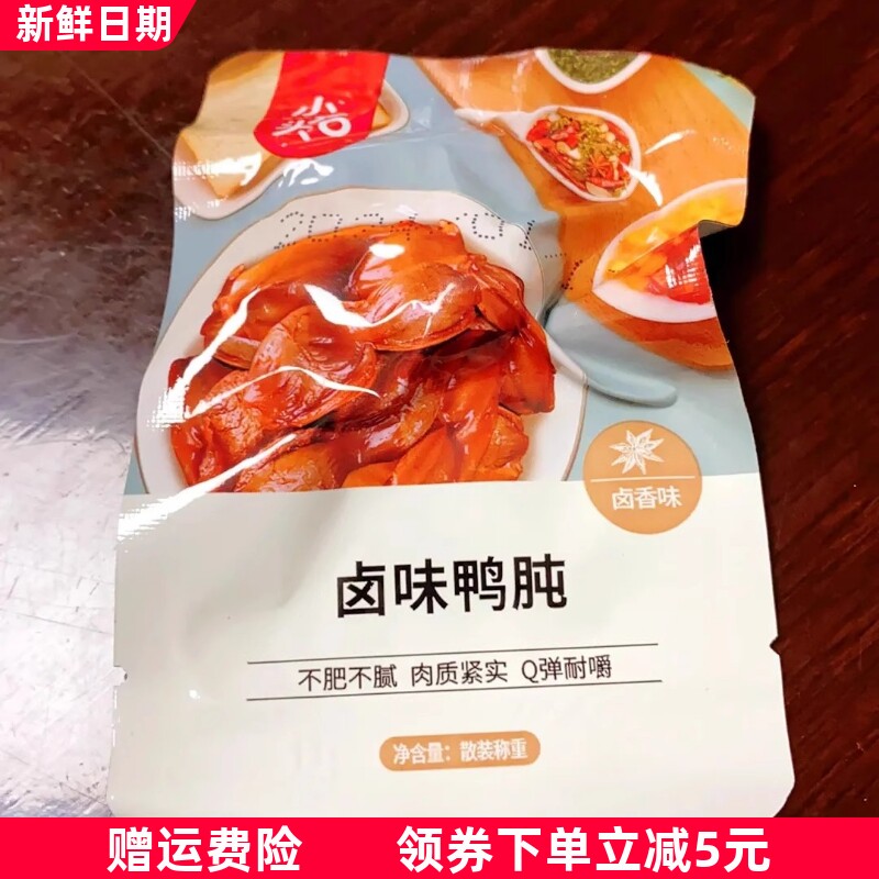 小石头卤味香辣鸭肫独立小包装酱香熟食鸭胗鸭肚网红休闲肉类零食