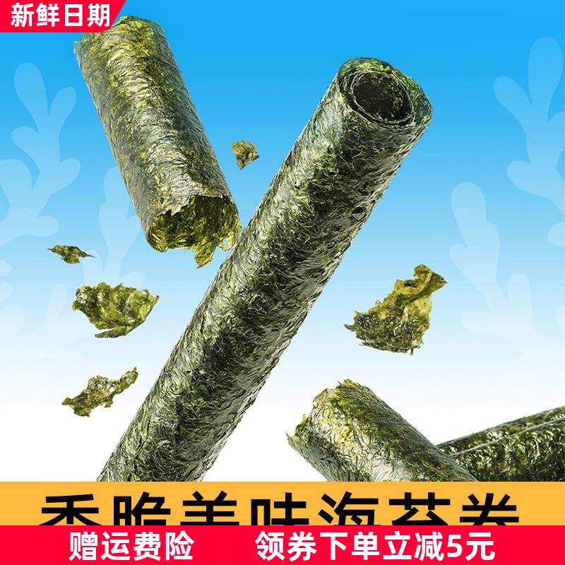 海苔卷20支盒装多口味装泰式风味脆海苔紫菜卷海味即食小吃