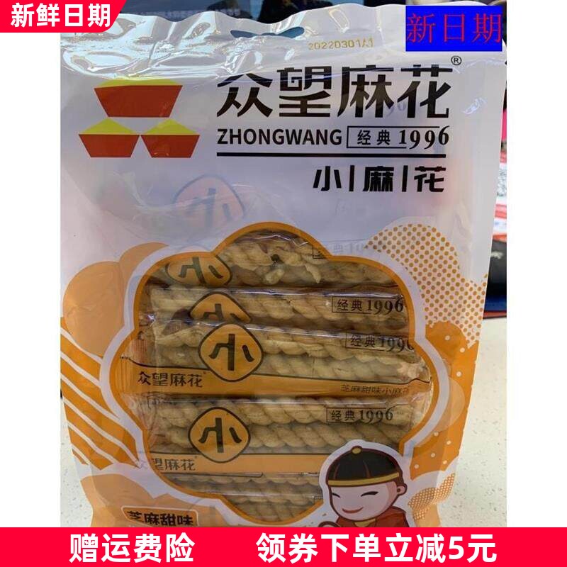 新货新日期众望小麻花独立包装学生办公室休小吃零食湖北特产