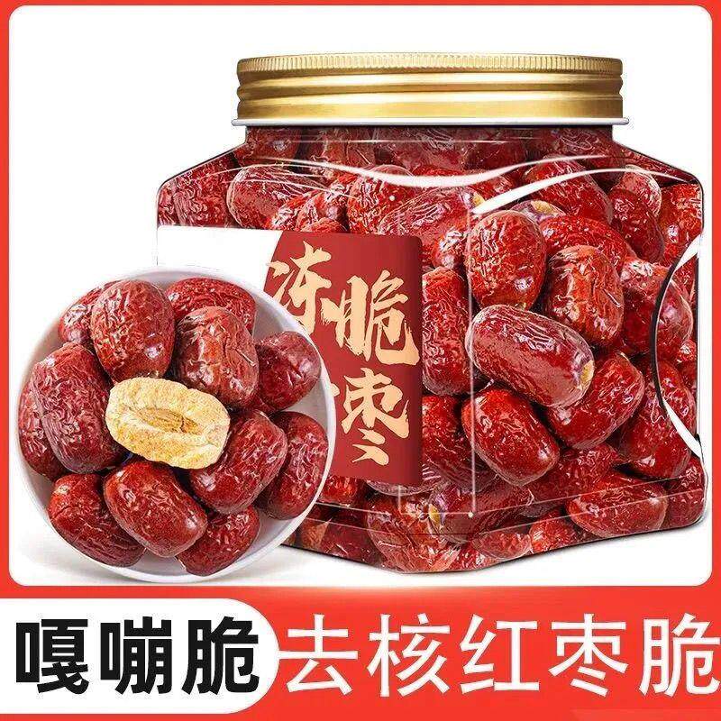 香酥脆枣无核500g罐装大红枣灰枣干酥脆孕妇儿童休闲零食冬枣空心