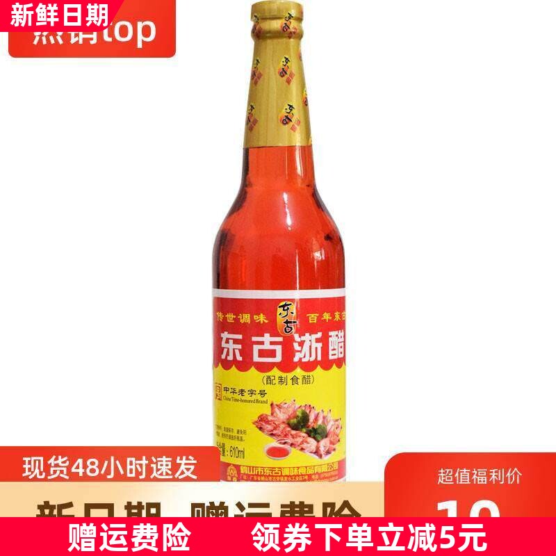 新货红醋泡菜 红醋泡罗卜 四川 泡萝卜泡菜610ml陈醋大红浙醋