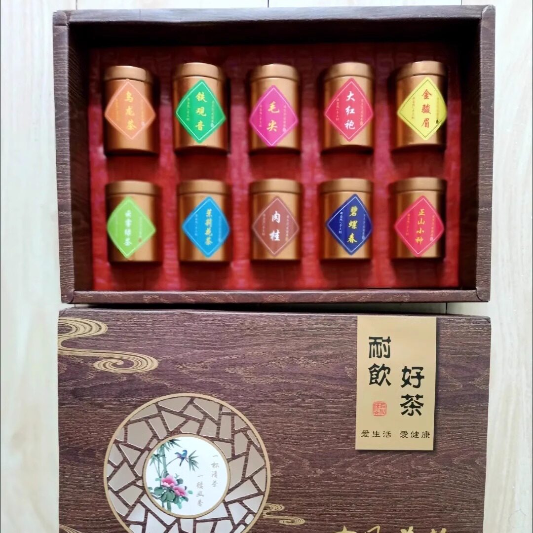 十大名茶金骏眉铁观音碧螺春绿茶毛尖乌龙茶小种茶叶礼盒组合茶叶