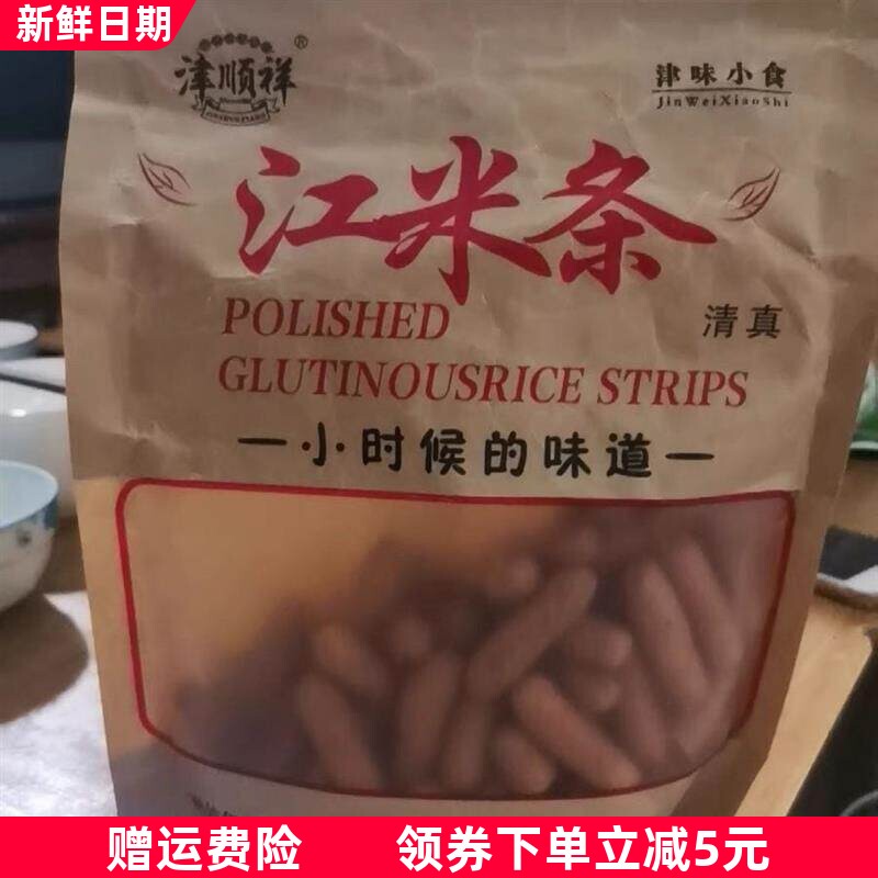 津顺祥江米条老味道糯米条老式传统雪花条天津特产糕点心零食小吃