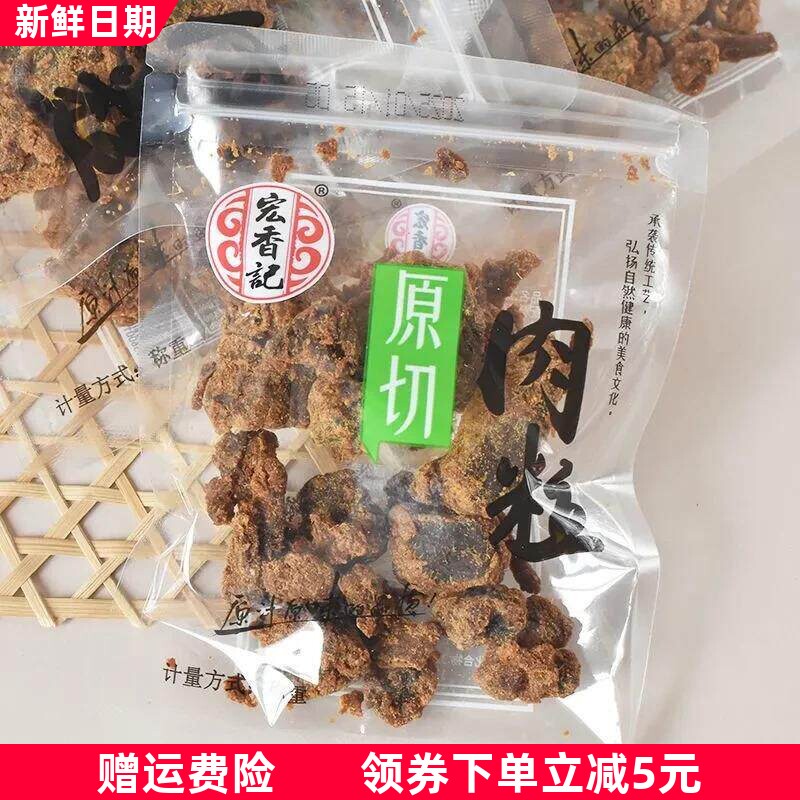 宏香记原切肉粒猪肉粒干熟食特产休闲零食I小吃独立小包