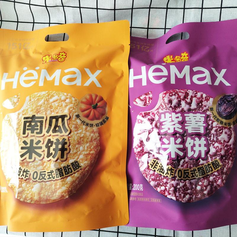 紫薯南瓜雪饼膨化食品独立包装办公休闲零食小吃袋装200克