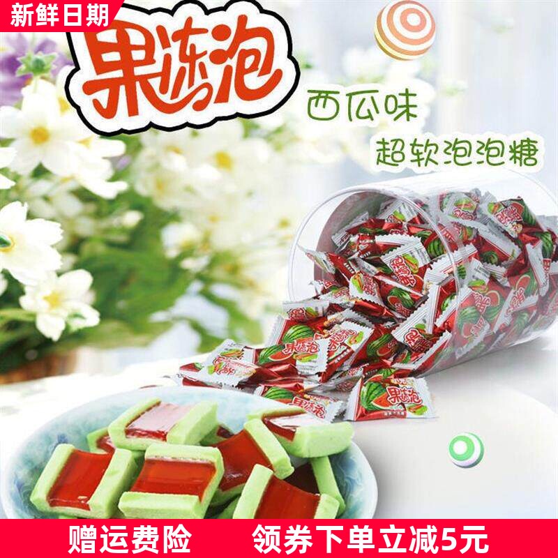 西瓜味果冻泡泡糖90后怀旧儿童零食小吃夹心口香软泡糖果休闲食品