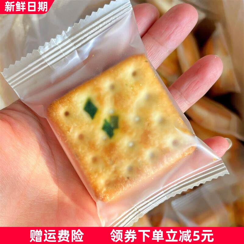 正宗台湾香葱牛轧饼干办公室饼干推荐好吃年货小零食夹心苏打饼干
