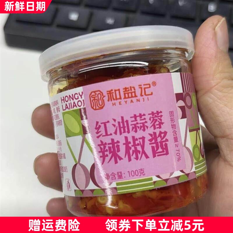 蒜蓉辣椒酱湖南特产豆豉风味罐装即食拌饭酱下饭酱100g