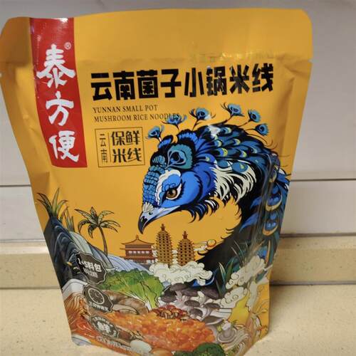 云南菌子小锅米线云南特产肉酱新鲜米线云南米线速食