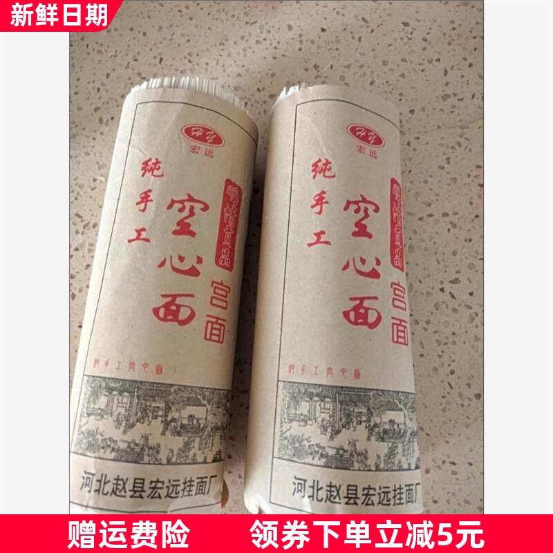 促销纯手工挂面龙须面宫面无添加空心面特细鸡蛋面条