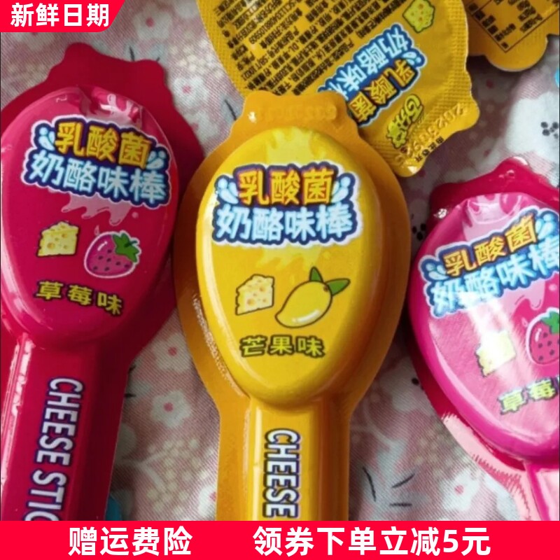 百分享乳酸菌软糖水果味棒棒糖儿童零食网红休闲糖果多口味独立