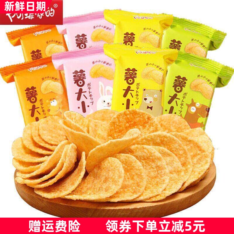 促销儿童小孩零食健康营养好吃的无添加不上火阿婆家薯片小吃点心