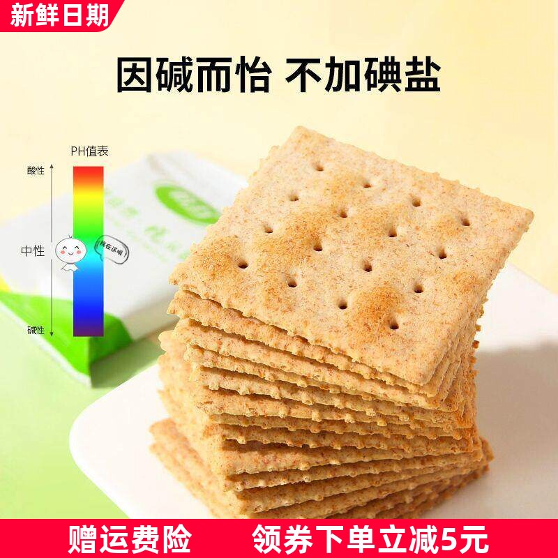 碱怡苏打饼干黑麦饼干无糖精低粗粮未加碘盐孕妇脂卡早餐食品