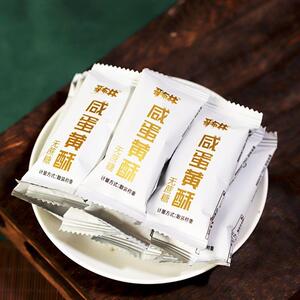 无蔗糖咸蛋黄酥千层酥老人孕妇无糖精食品糕点零食饼干