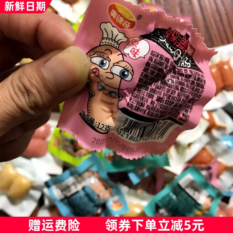 奥锦奇大拇哥肠*12g小香肠迷你肠台式烤肠火腿肠子弹肠小肉枣热狗