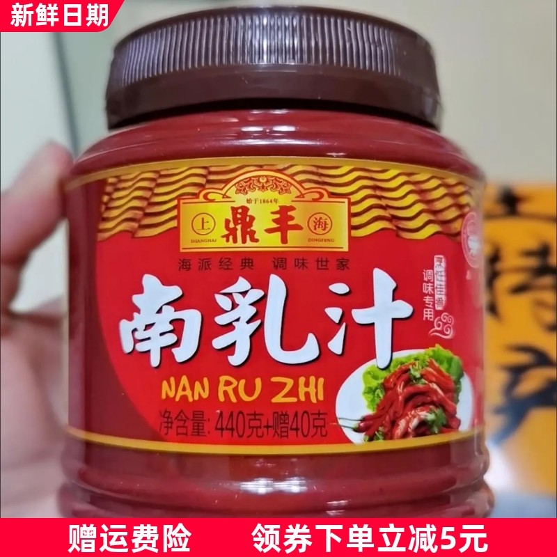 鼎丰南乳汁480g上海腐乳汁红豆腐乳汁红烧肉调料南乳酱腐乳酱