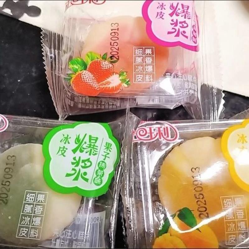 流心中秋冰皮月饼夹心爆浆雪媚娘水果味点心早餐下午茶糕点零食