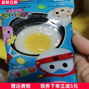 金稻谷煎蛋布町跳跳糖荷包蛋果肉果冻丁儿童零食休闲食品小吃食玩