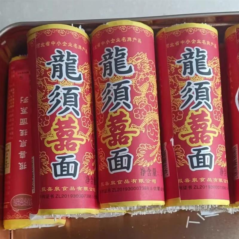 报喜全龙须特细小包装产妇儿童超细速食宝宝老人面学生代餐无添加