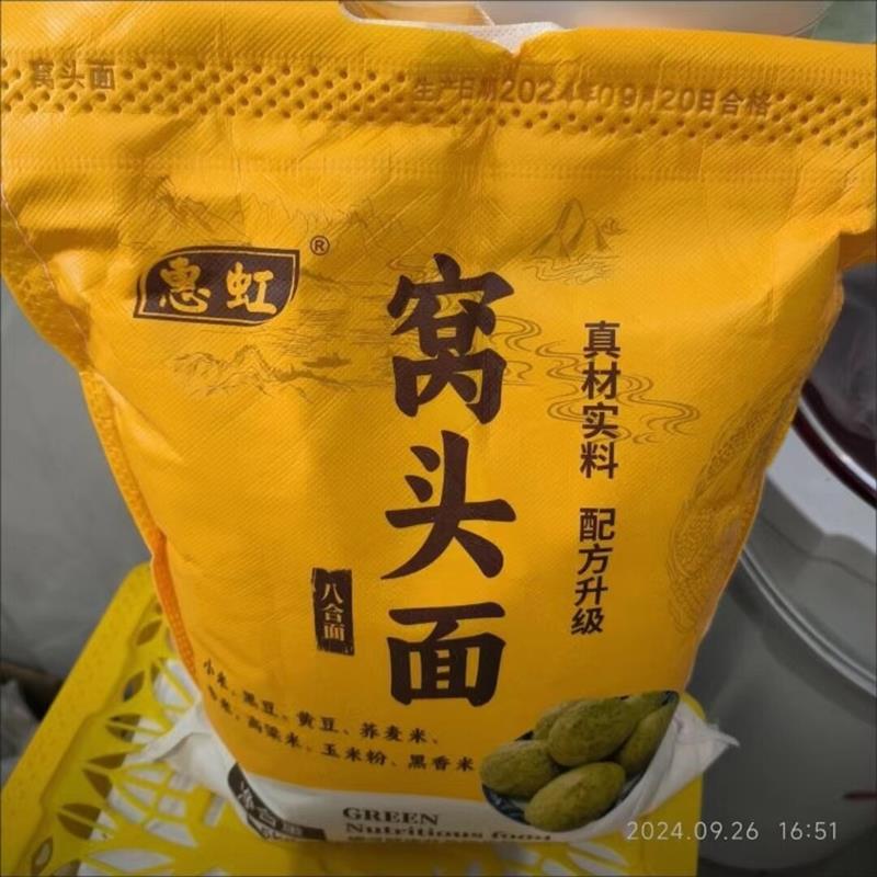 惠虹八合窝头面窝头粉5斤装黑豆小米黄豆荞麦香米高粱营养杂粮粉