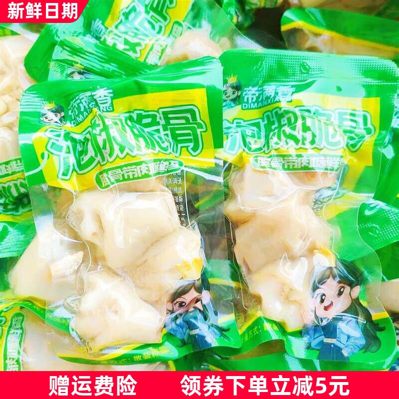 5斤多味鸡肘拐骨泡椒脆骨凤爪零食小吃卤味休闲零食小包装