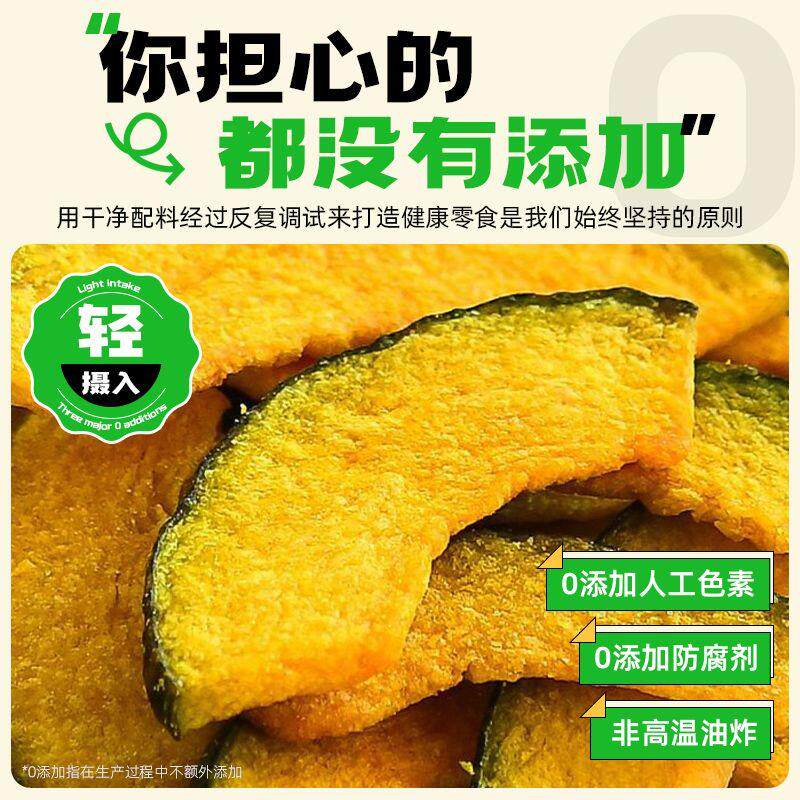 黑松露南瓜脆干片椒盐番茄蜂蜜黄油非味脱水贝贝蔬菜油炸健康零食