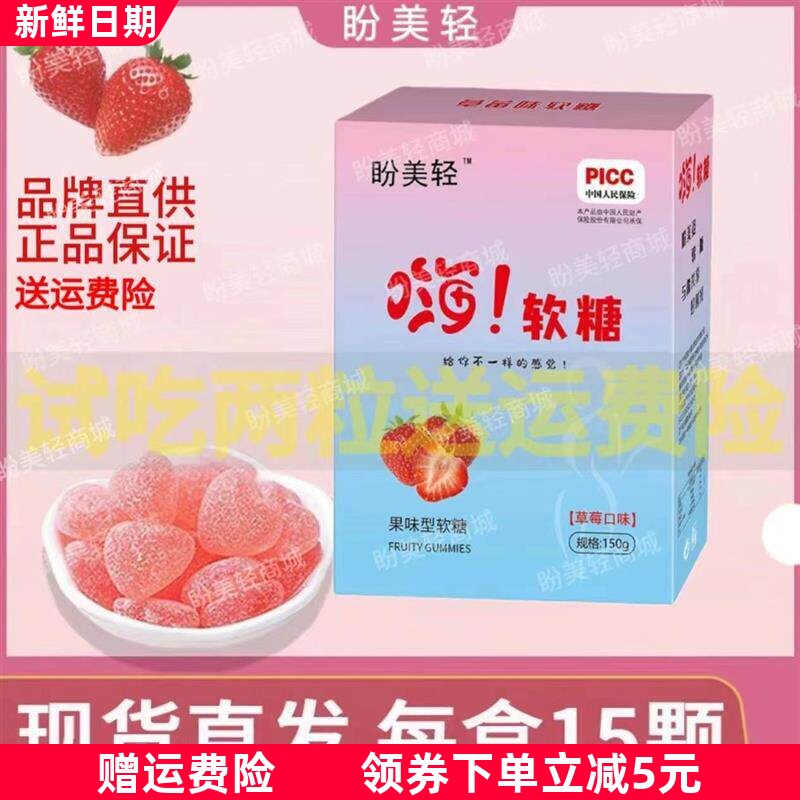 盼美姿同款盼美轻 青梅果升级款 果蔬酵素糖糖果软糖大餐嗨吃糖