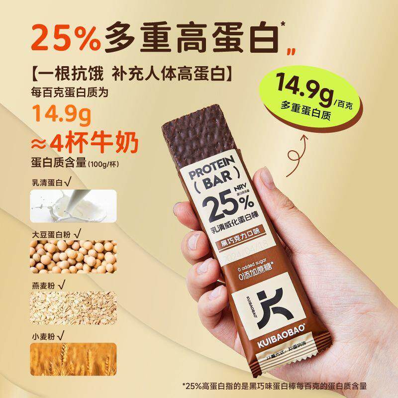 蛋白棒代餐威化能量饼干早餐低无减0糖精脂卡解馋热量饱腹零食肪