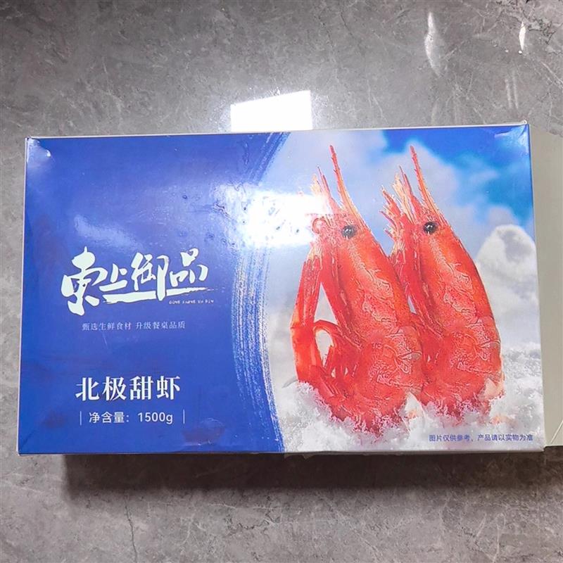 北极虾3斤礼盒装头籽甜虾冰虾冷冻头膏腹籽带籽熟虾即食