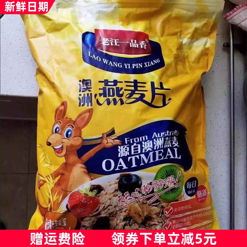 澳洲进口燕麦片5斤即食免煮速溶纯麦片无蔗糖营养早餐速食学生代