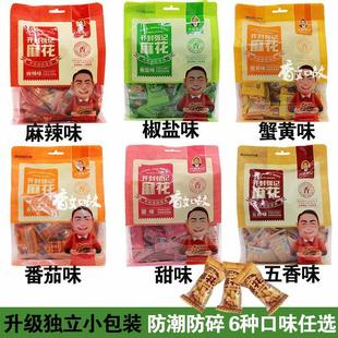 开封书店街开封张记麻花258g椒盐五香番茄麻辣零食特产