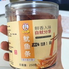 解馋小零食 鱿鱼丝碳烤鱿鱼须儿童鱿鱼干即食手撕碳烤鱿鱼条片罐装