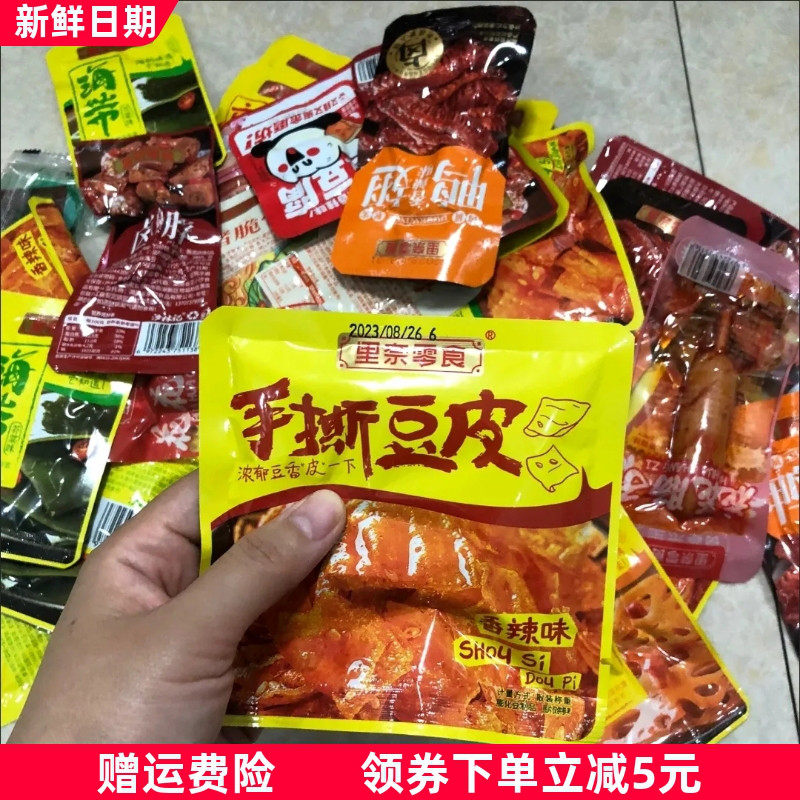 零食大礼包麻辣礼盒送女友卤味解馋休闲零食小吃鸭脖肉食生日礼物