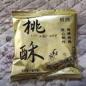 新日期大桃酥传统手工糕点酥脆可口独立袋装 好吃美味酥脆