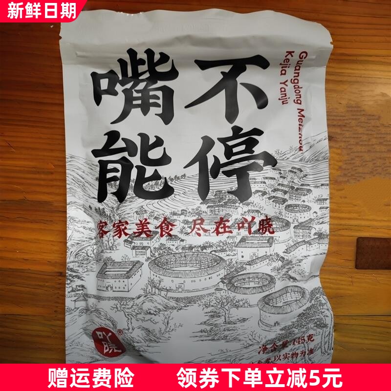风干香辣猪排骨广东客家盐焗零食下酒菜解馋小吃柴火腊肉腊肠