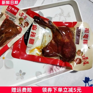 【120g】2-10个报春辉大鸭腿乡巴佬鸡腿正宗麻辣腿卤味零食
