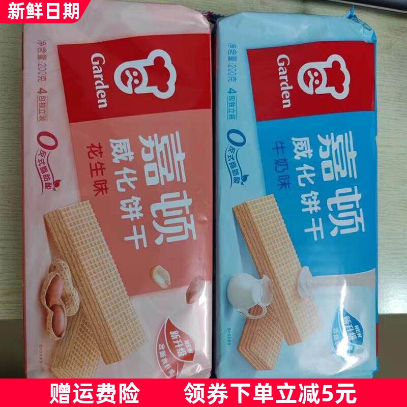 威化饼干400g巧克力草莓牛奶花生多口味下午茶休闲办公室零食