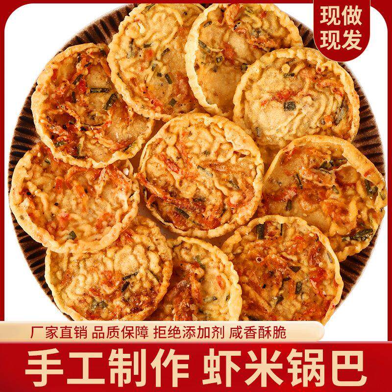 工厂直销 香香酥脆江西赣南特产虾米把月亮巴零食整箱咸味