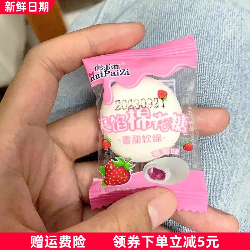 蓝莓草莓味夹心棉花糖果酱夹心软糖夹馅糖果休闲小零食结婚庆喜糖