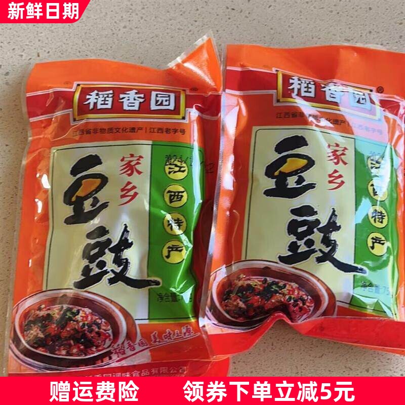 稻香园豆豉江西特产家乡原味南昌黑豆豉干农家下饭菜拌饭拌面调料