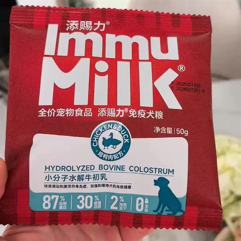 幼猫奶糕粮0到4个月猫咪狗狗全价主粮营养猫粮试吃粮犬粮