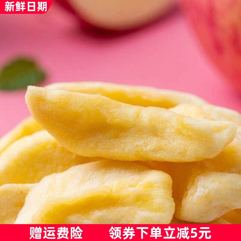 苹果脯农家特产散装果脯水果粒干办公室零食网红食品休闲零食