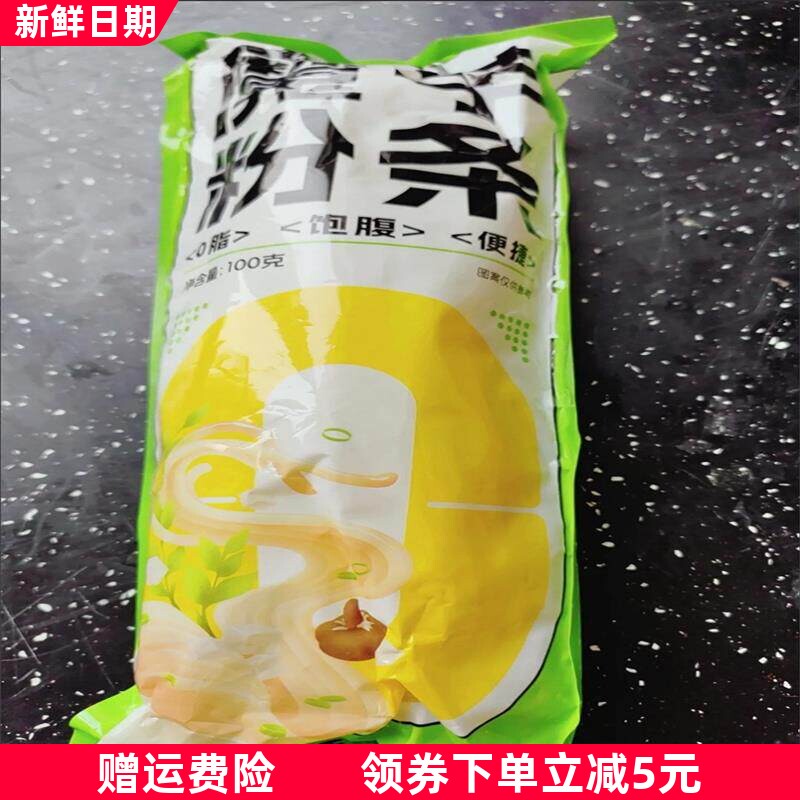 0脂肪魔芋干粉丝粉条蒟蒻面小袋装方便速食代餐饱腹魔芋面丝100克