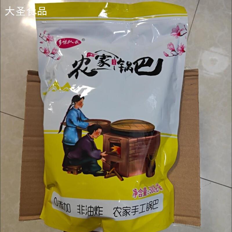 安徽特产大锅灶非油炸农家手工锅巴大米休闲零食小吃柴火土灶烤制