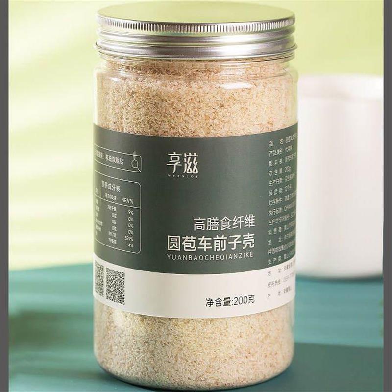 洋车前壳子粉车前子壳粉麻薯膳食纤维圆苞洋车前子壳粉猫咪