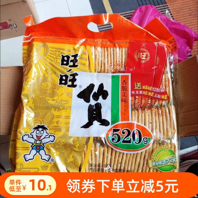 旺旺仙贝雪饼整箱膨化零食儿童食品休闲家庭聚会网红小零食散装