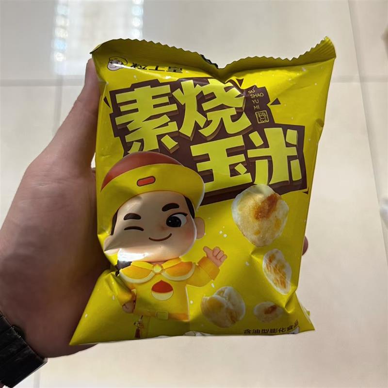 素烧玉米粒50g*3/10袋香脆玉米花非油炸膨化小零食健康小吃